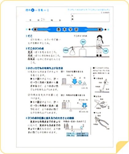 理科・社会